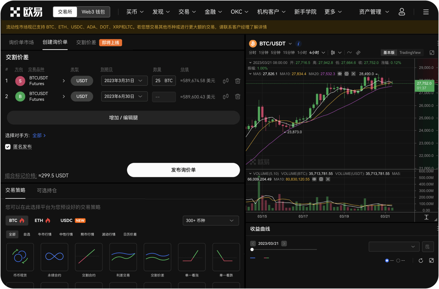 合约交易平台对大户是否有专属服务